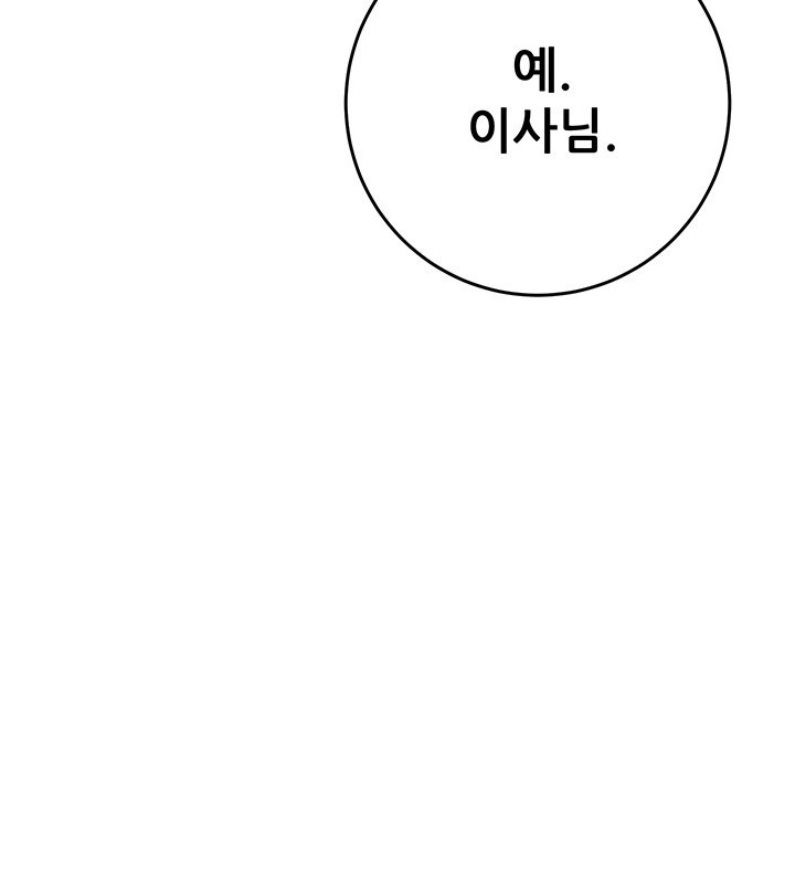 The Man Who Devours Raw Chapter 30 image 69