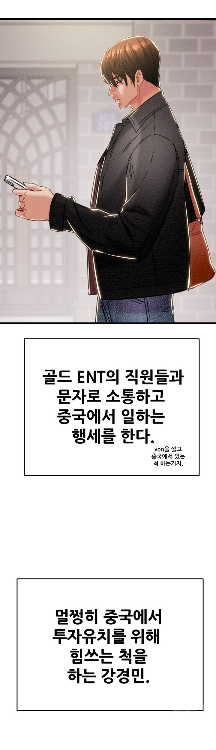 The Man Who Devours Raw Chapter 30 image 72