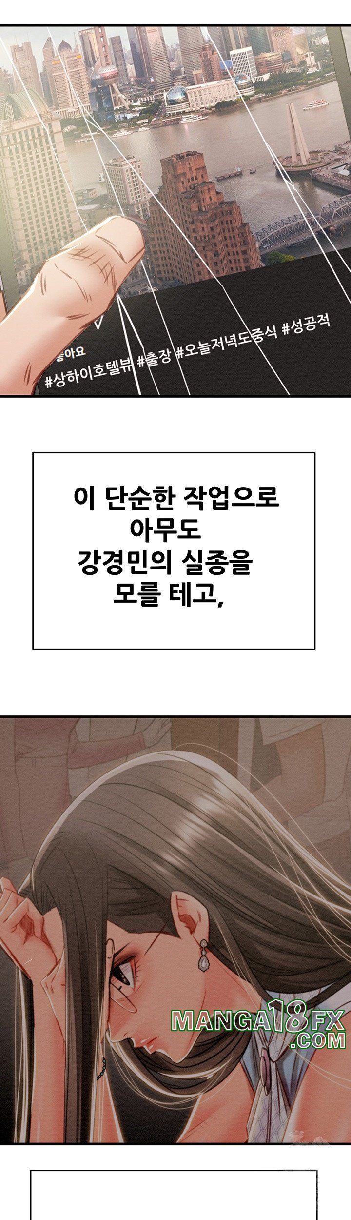 The Man Who Devours Raw Chapter 30 image 73