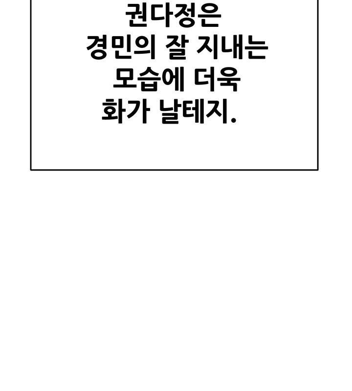 The Man Who Devours Raw Chapter 30 image 74