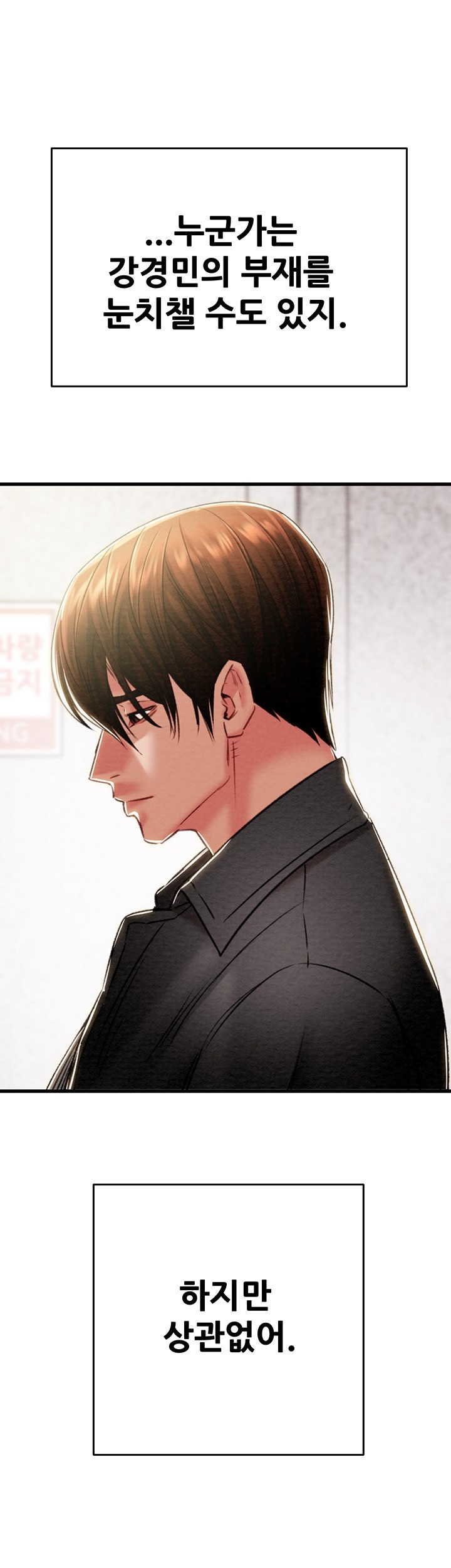 The Man Who Devours Raw Chapter 30 image 75