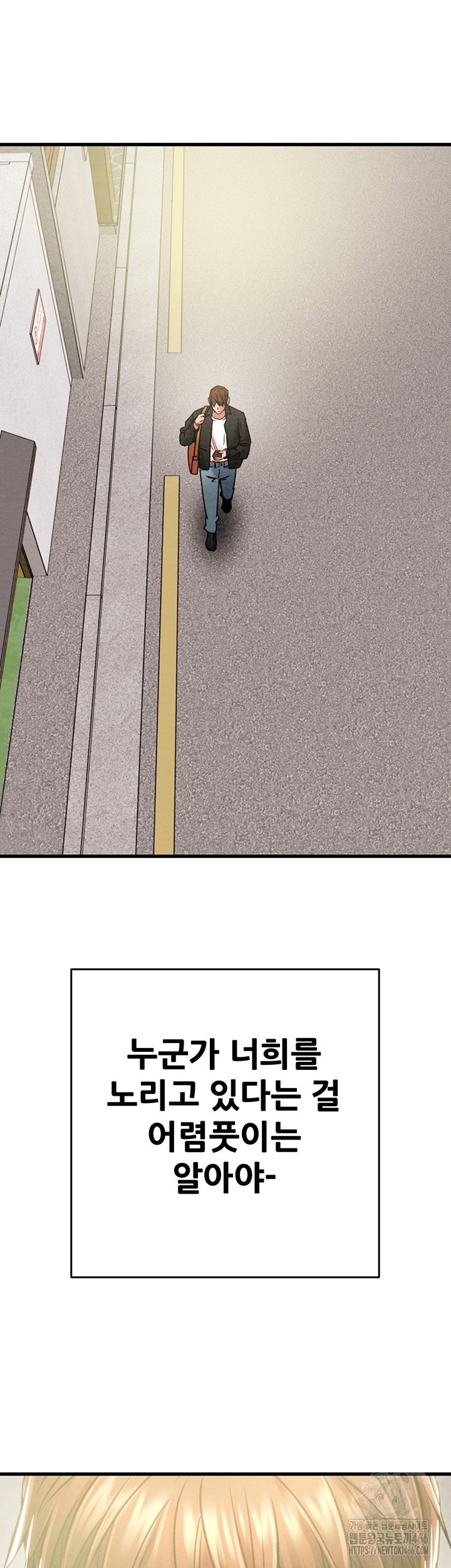 The Man Who Devours Raw Chapter 30 image 76