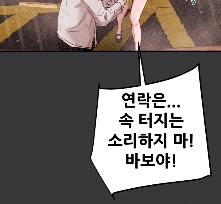 The Man Who Devours Raw Chapter 30 image 7
