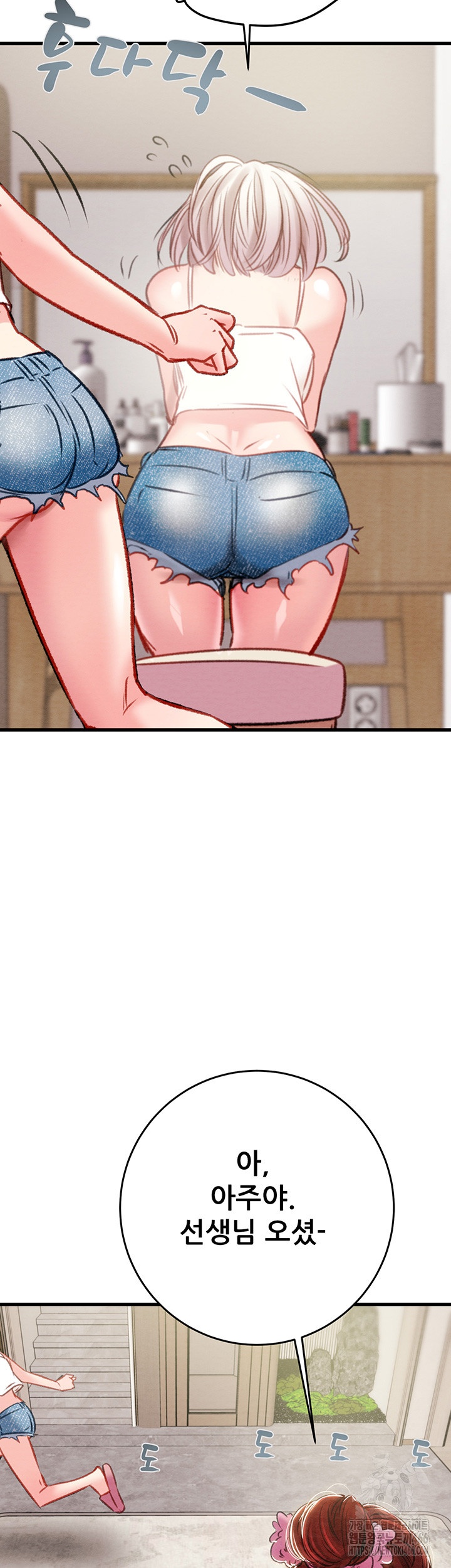 The Man Who Devours Raw Chapter 30 image 81