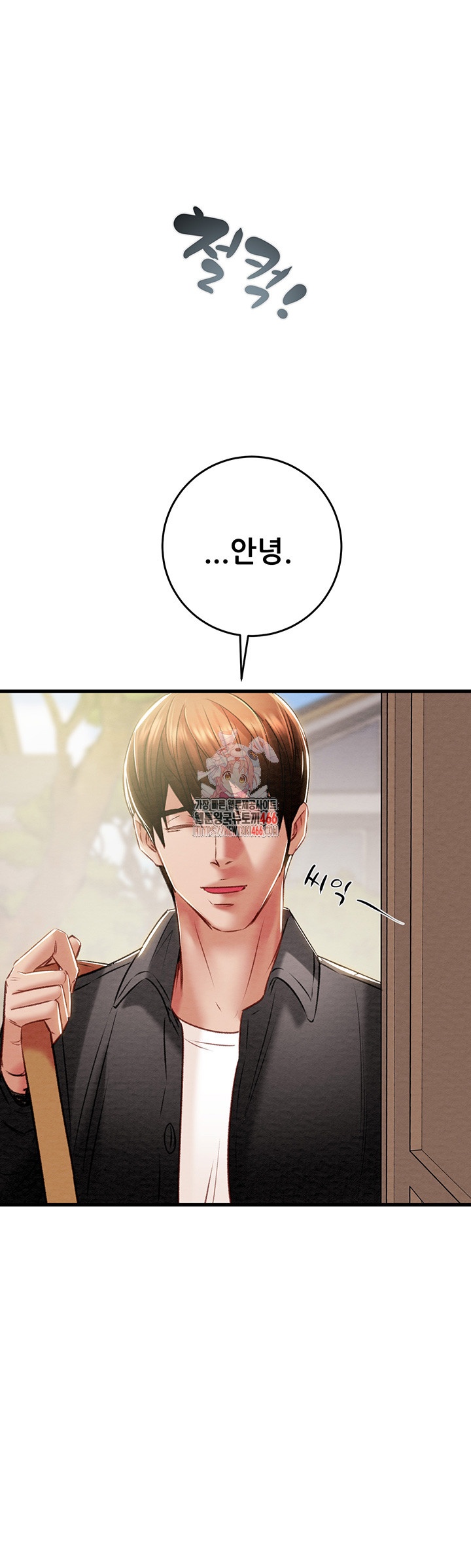 The Man Who Devours Raw Chapter 31 image 0
