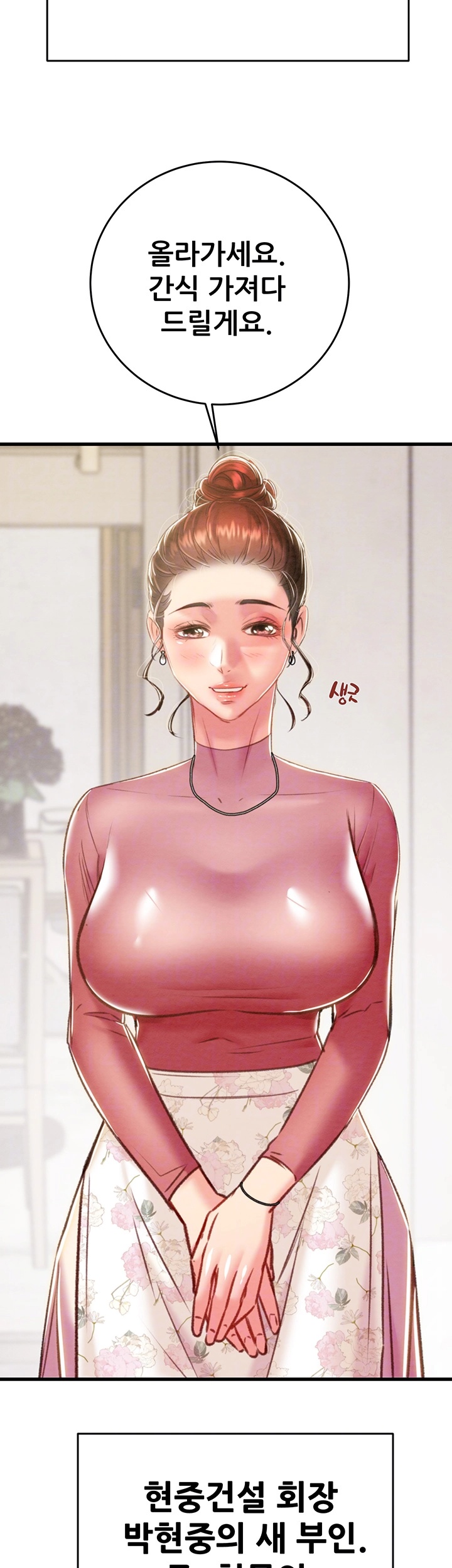 The Man Who Devours Raw Chapter 31 image 11