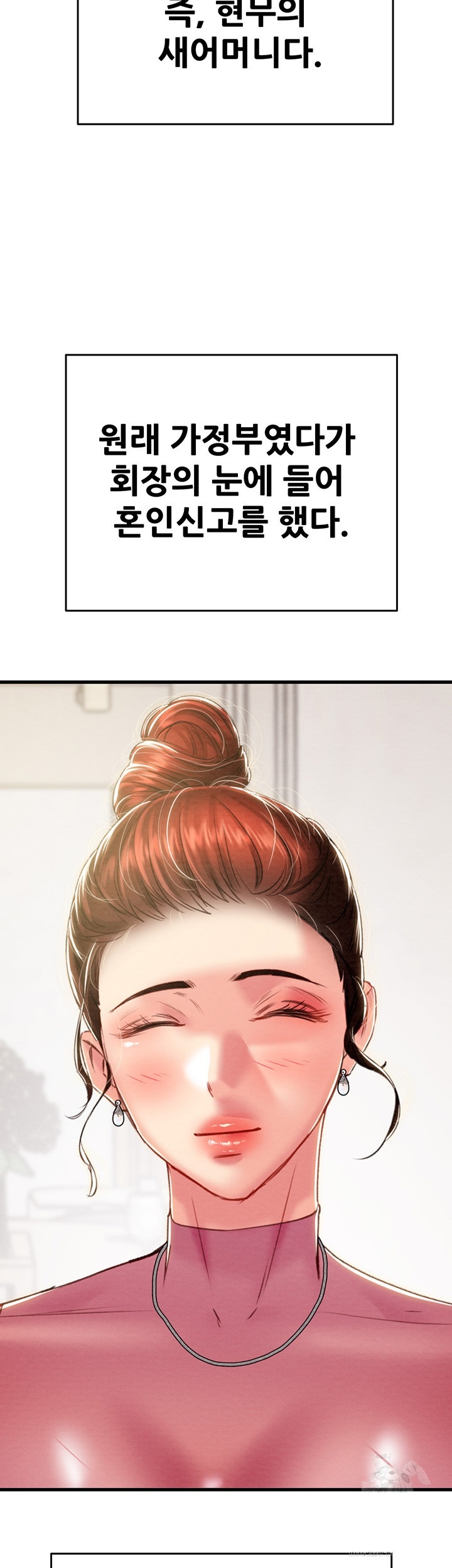 The Man Who Devours Raw Chapter 31 image 12
