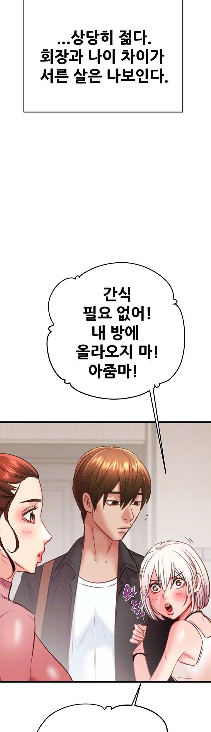 The Man Who Devours Raw Chapter 31 image 13