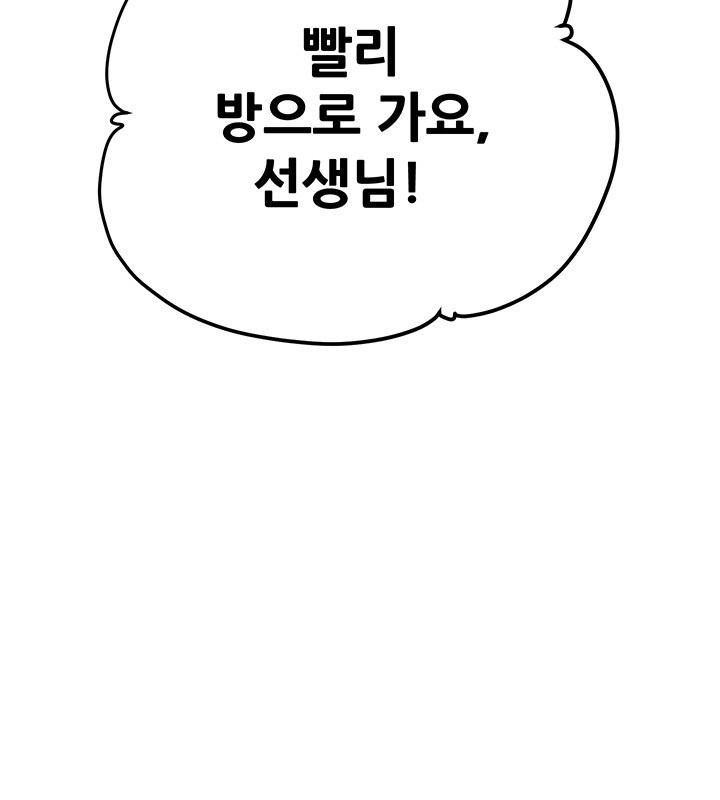The Man Who Devours Raw Chapter 31 image 14