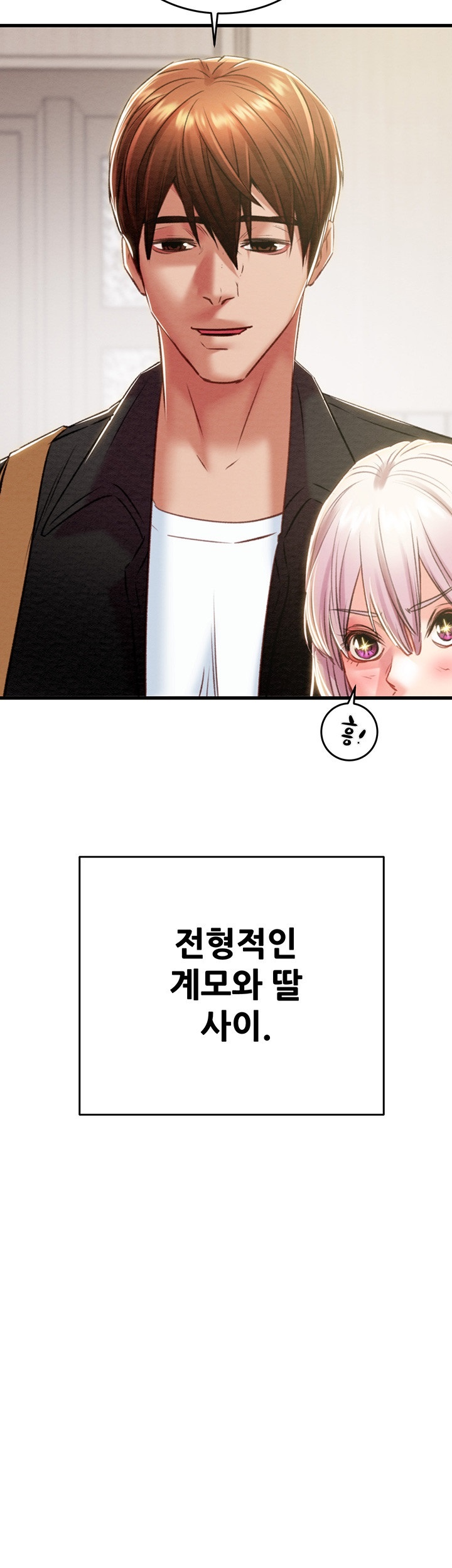 The Man Who Devours Raw Chapter 31 image 16