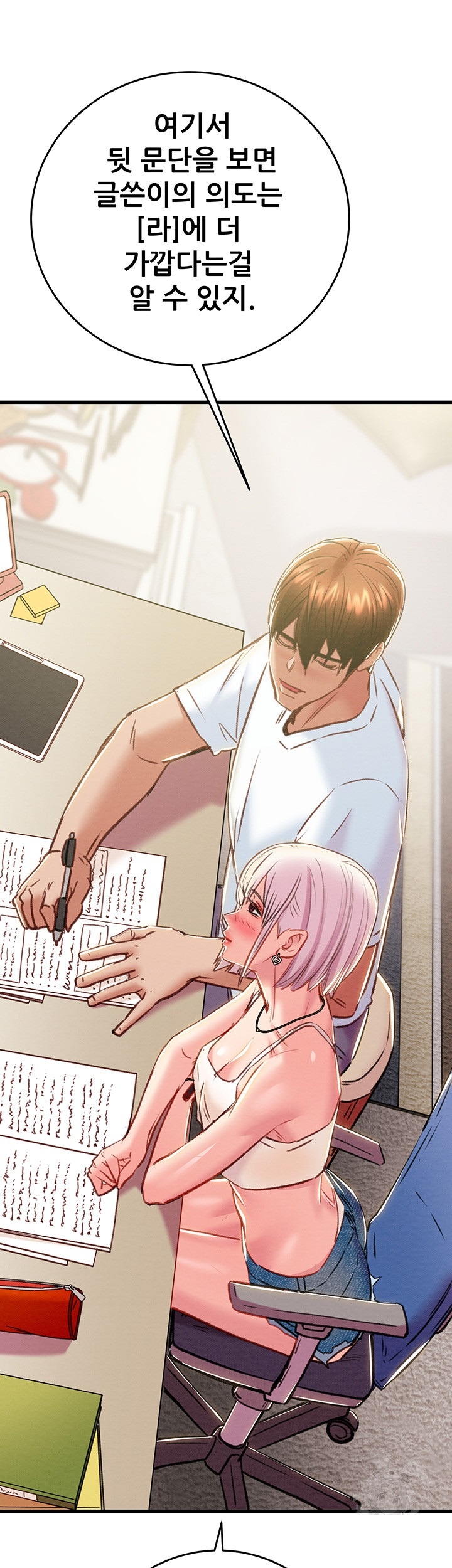 The Man Who Devours Raw Chapter 31 image 20