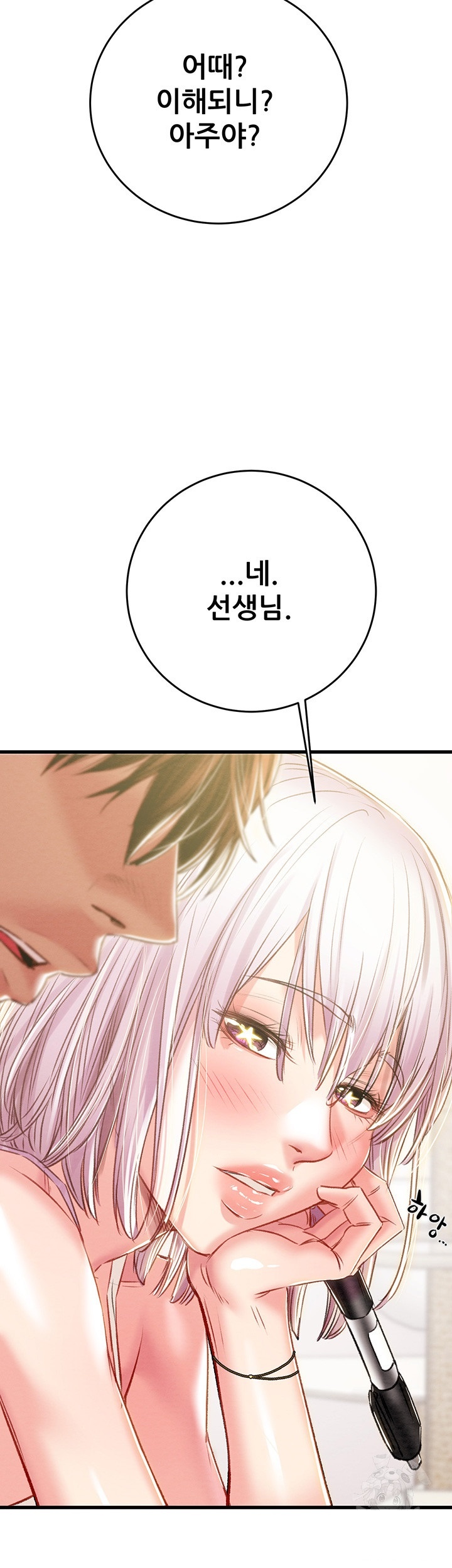 The Man Who Devours Raw Chapter 31 image 21