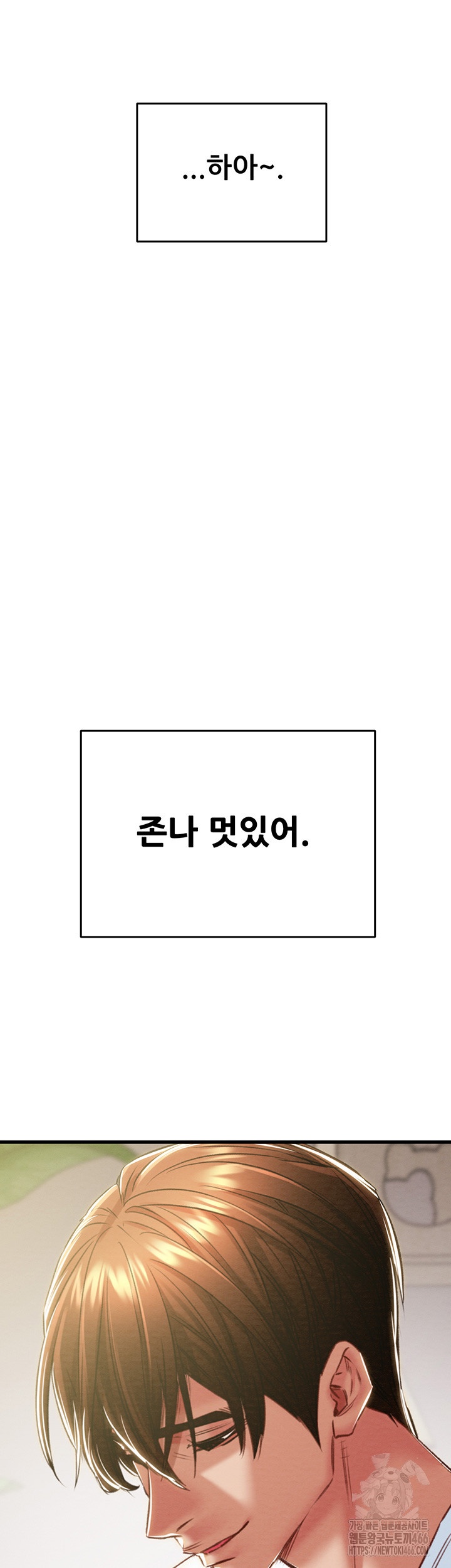 The Man Who Devours Raw Chapter 31 image 22