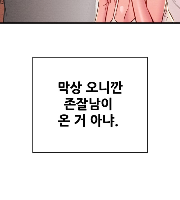 The Man Who Devours Raw Chapter 31 image 24