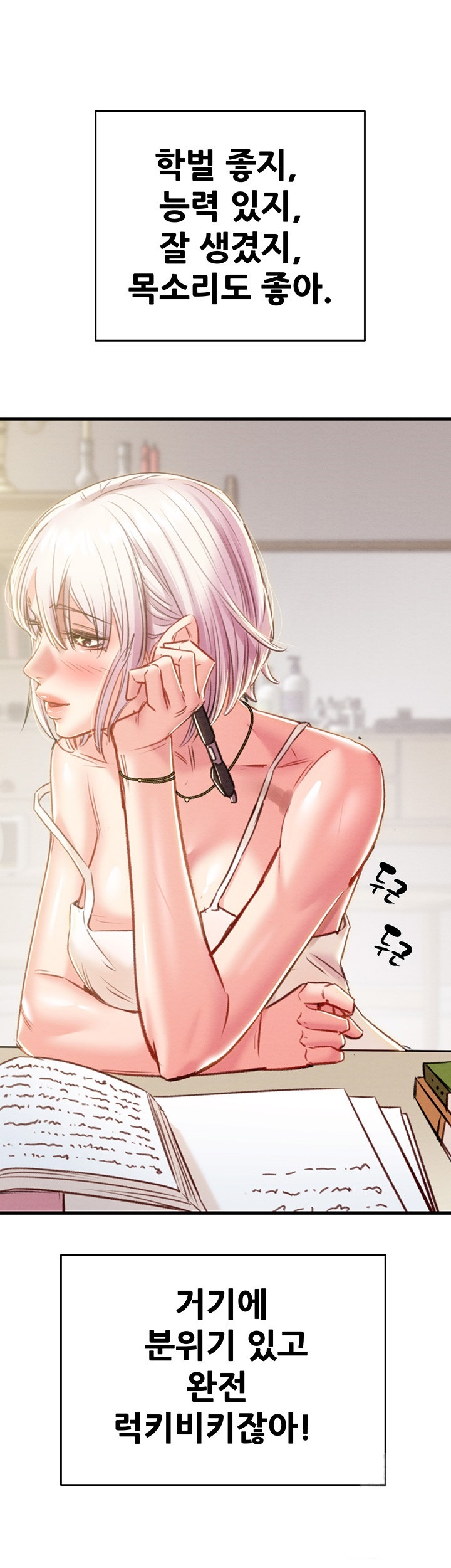 The Man Who Devours Raw Chapter 31 image 25