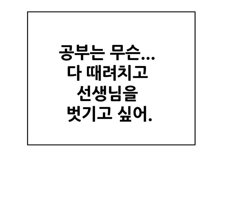 The Man Who Devours Raw Chapter 31 image 27