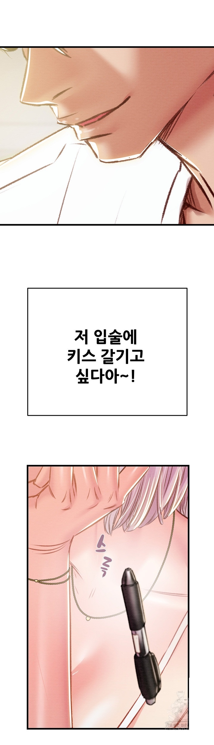 The Man Who Devours Raw Chapter 31 image 28