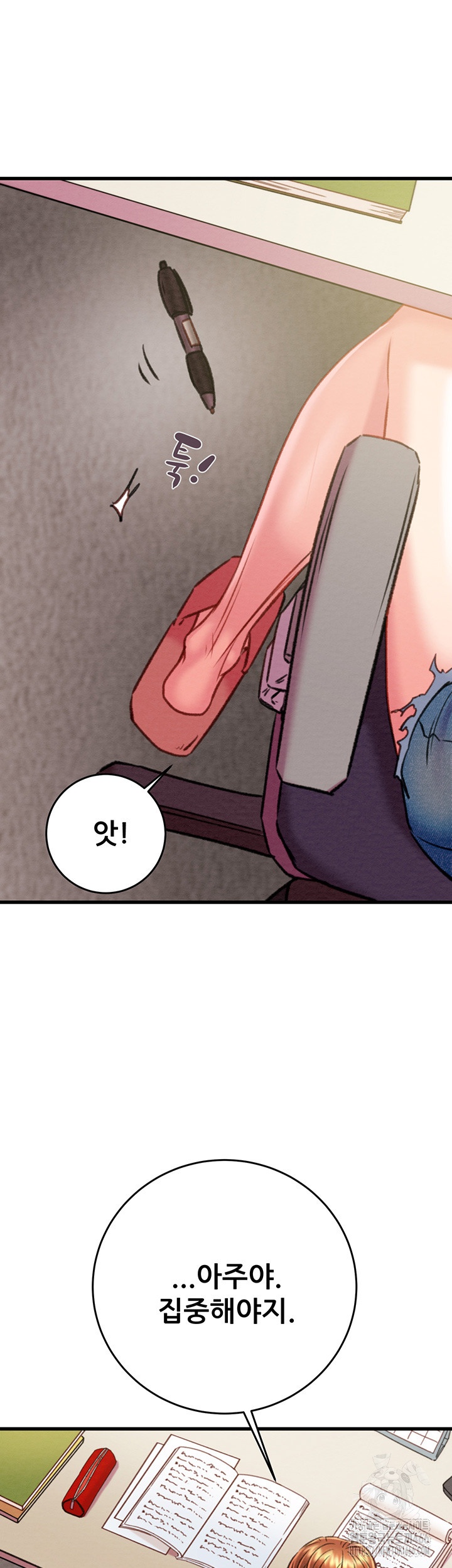 The Man Who Devours Raw Chapter 31 image 29