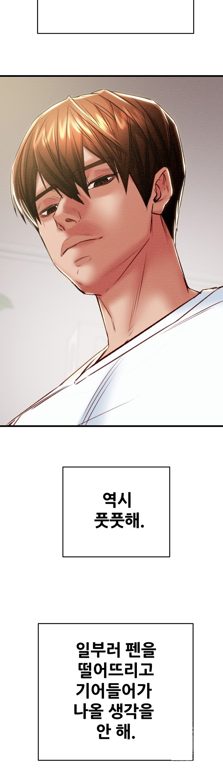 The Man Who Devours Raw Chapter 31 image 32