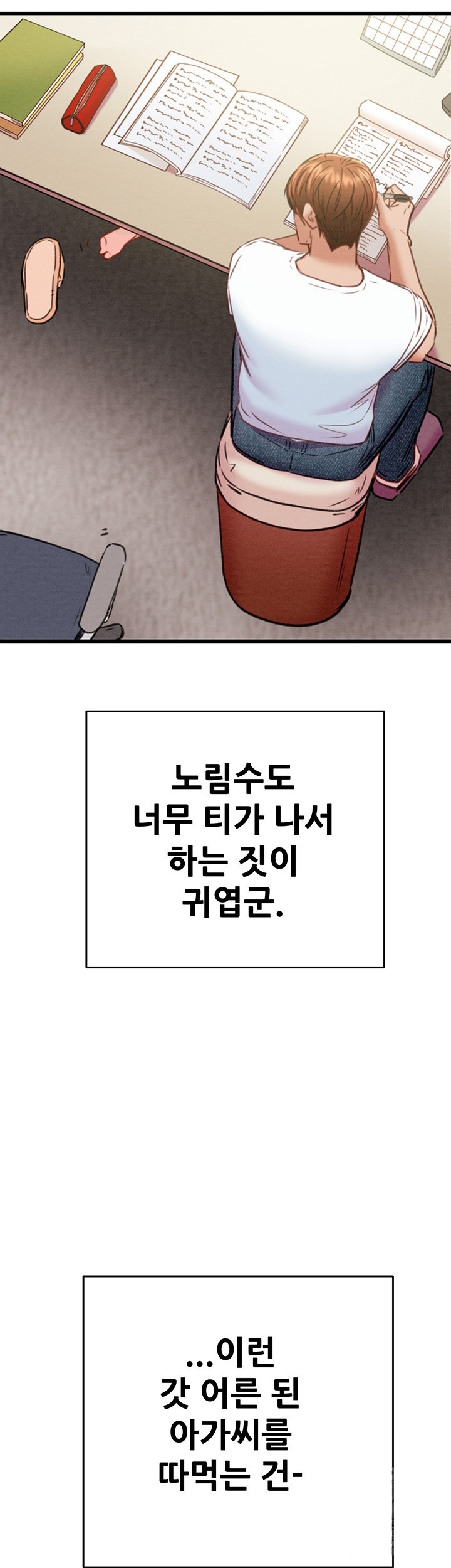 The Man Who Devours Raw Chapter 31 image 33