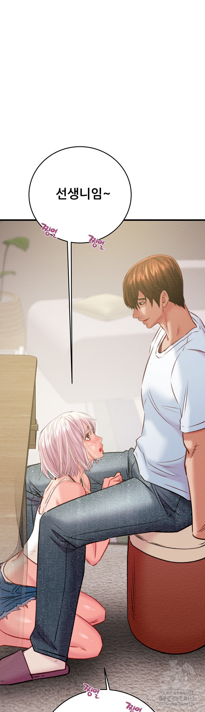 The Man Who Devours Raw Chapter 31 image 36