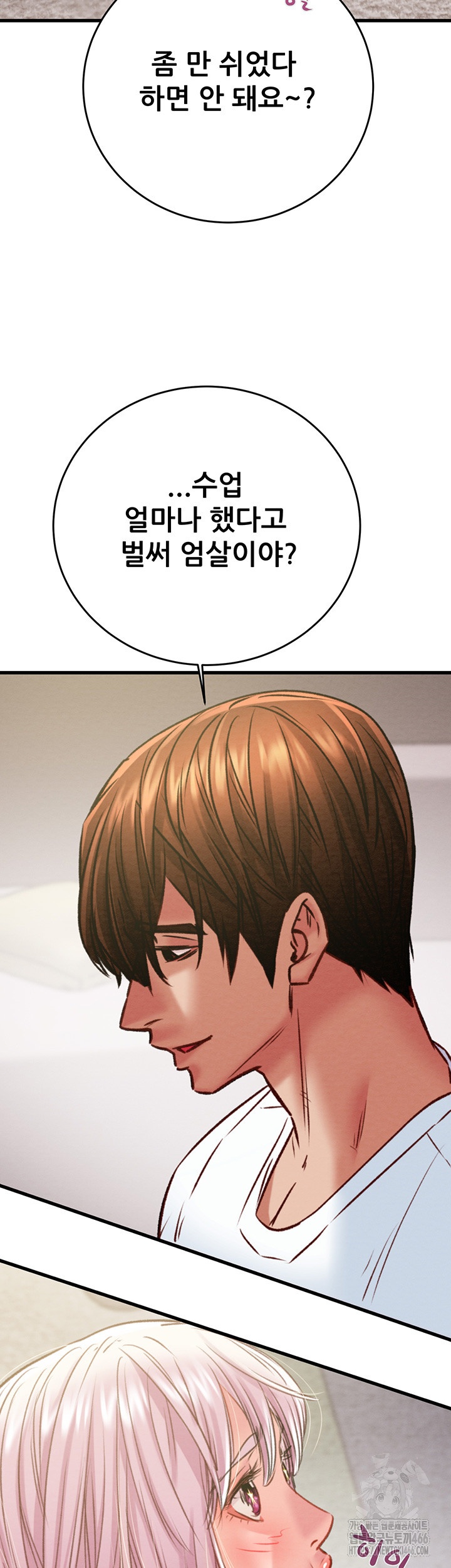 The Man Who Devours Raw Chapter 31 image 37