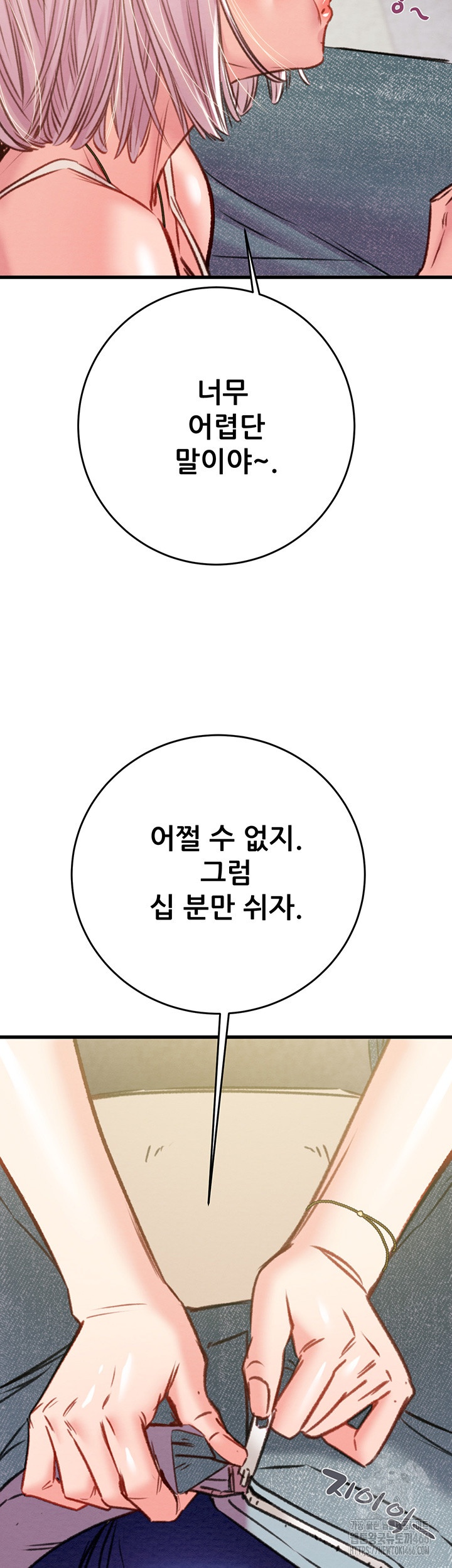 The Man Who Devours Raw Chapter 31 image 38