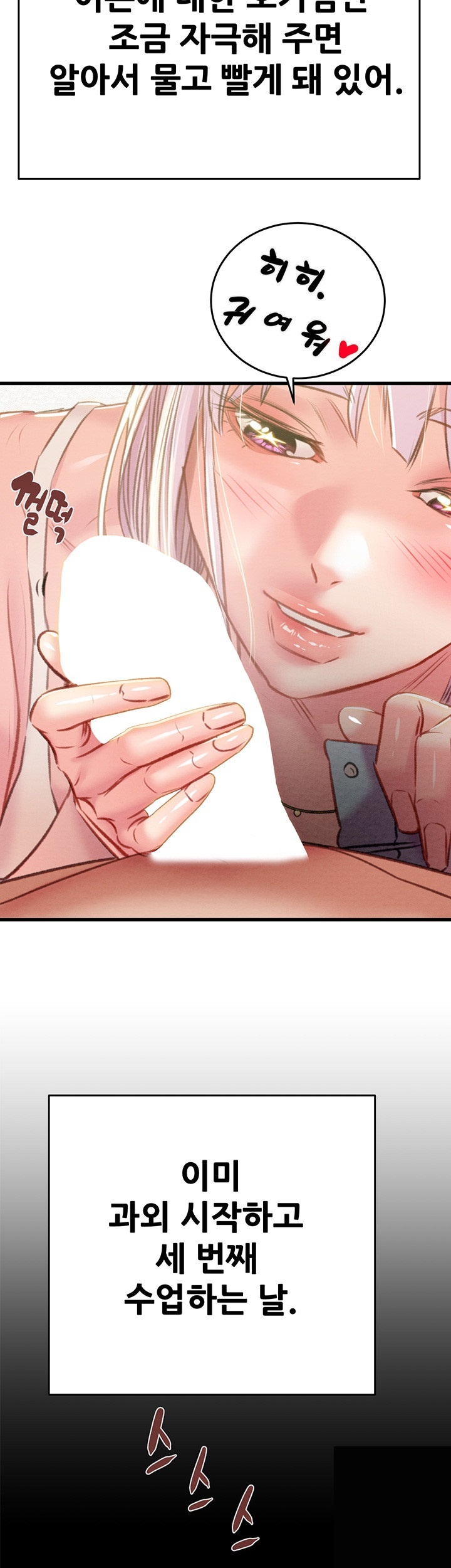 The Man Who Devours Raw Chapter 31 image 43