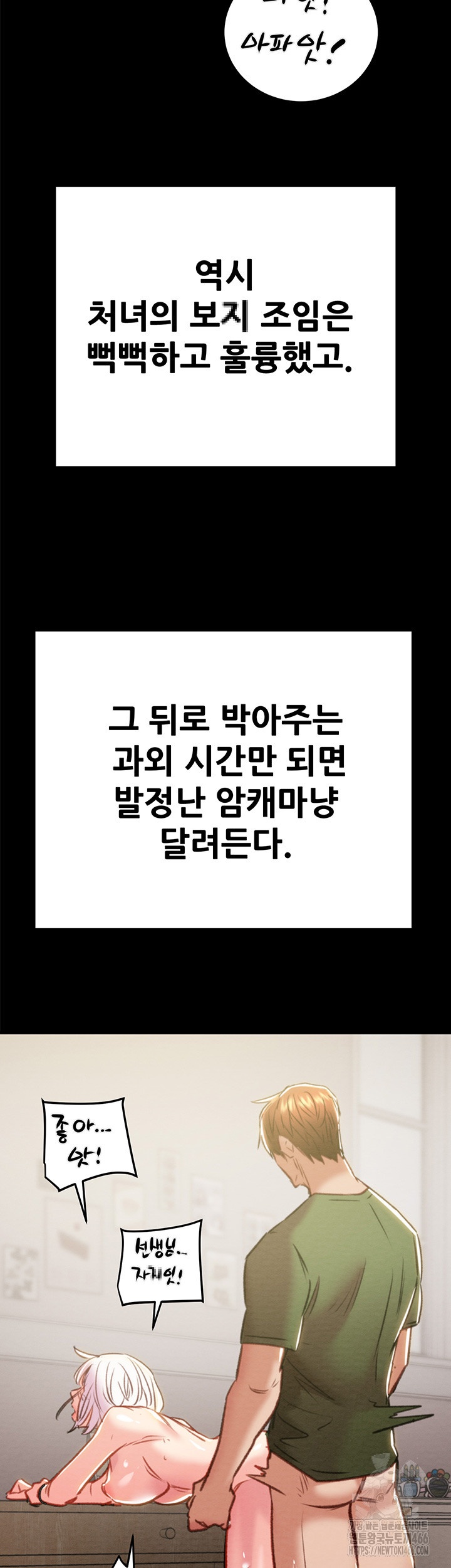 The Man Who Devours Raw Chapter 31 image 48
