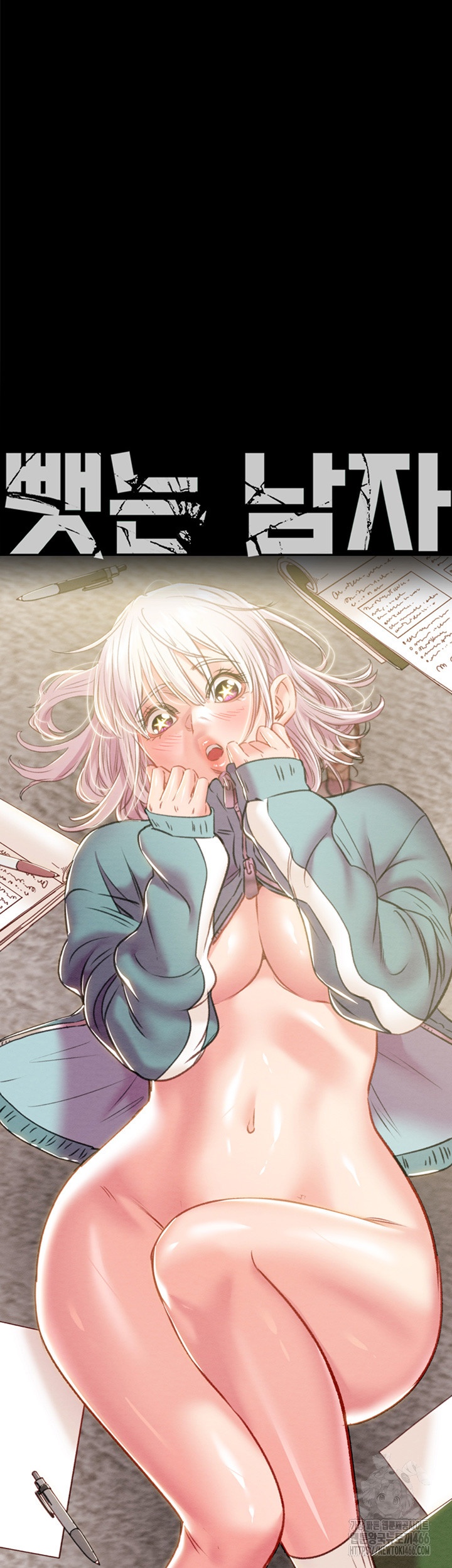 The Man Who Devours Raw Chapter 31 image 4