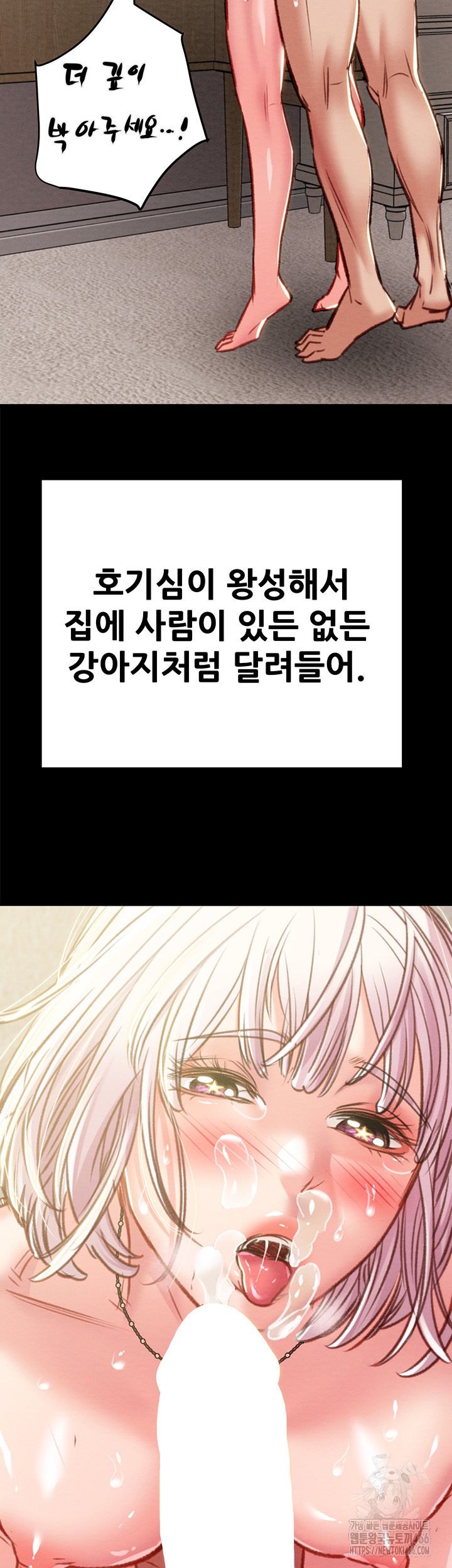The Man Who Devours Raw Chapter 31 image 49