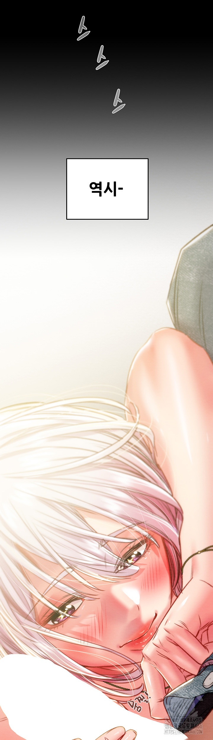 The Man Who Devours Raw Chapter 31 image 51