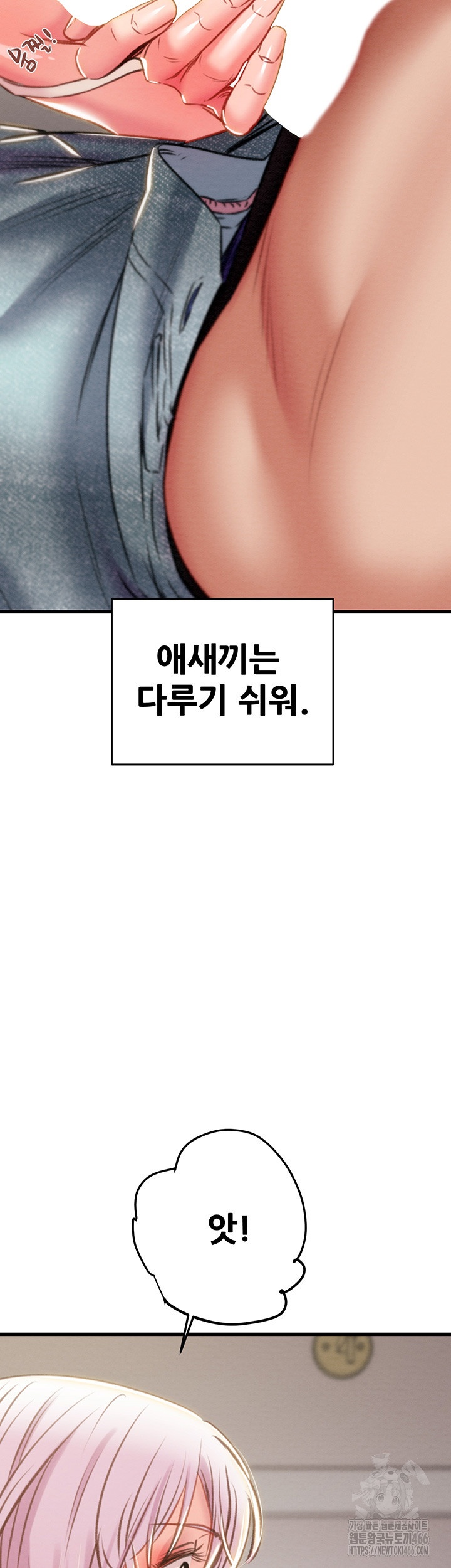 The Man Who Devours Raw Chapter 31 image 52