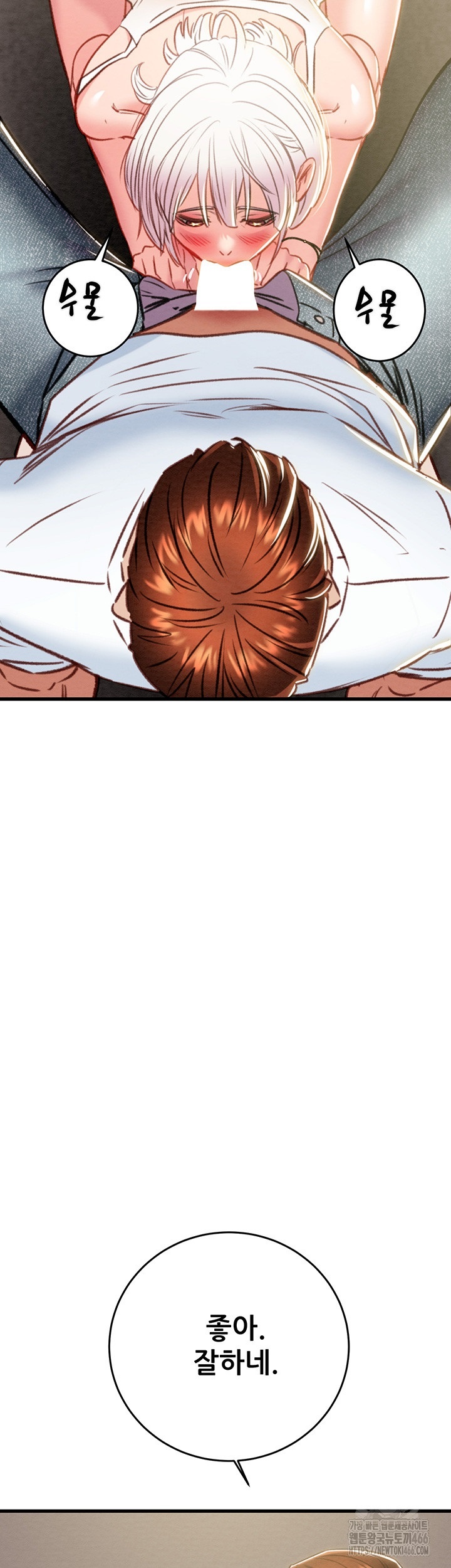 The Man Who Devours Raw Chapter 31 image 58