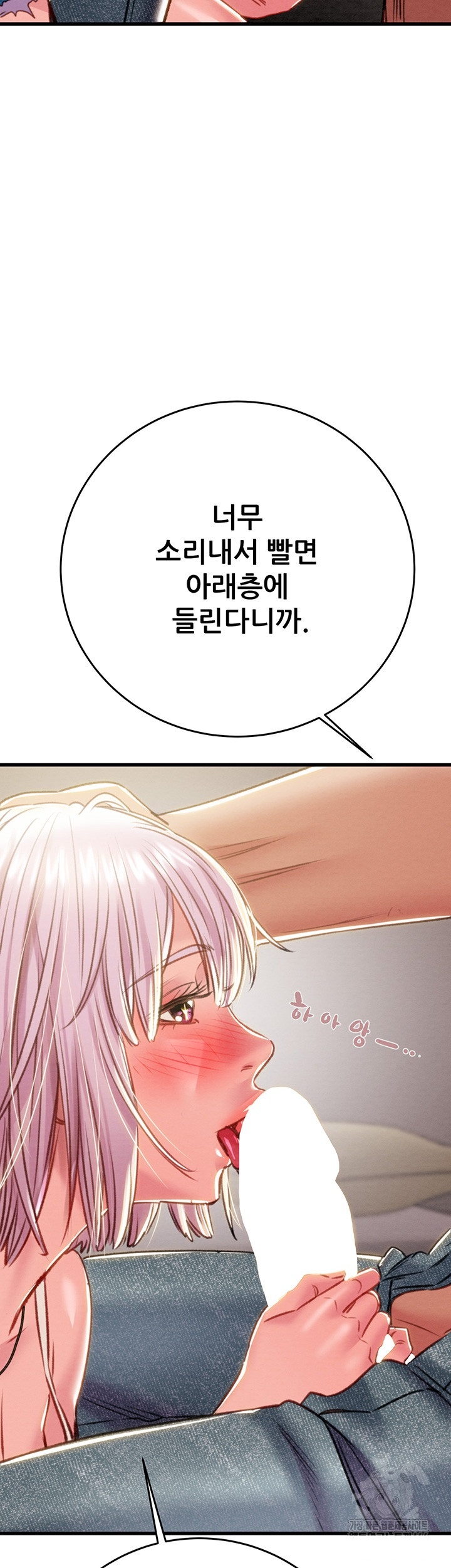 The Man Who Devours Raw Chapter 31 image 62