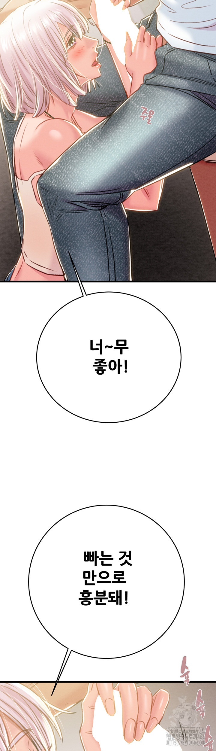 The Man Who Devours Raw Chapter 31 image 64