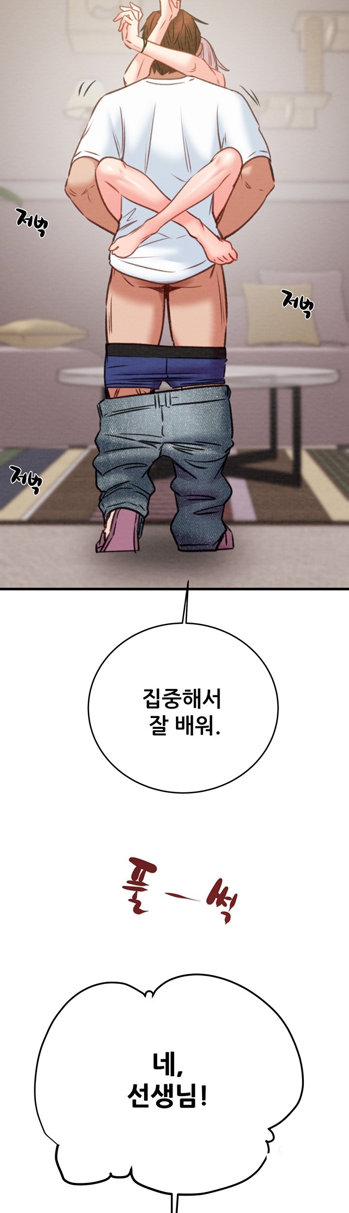The Man Who Devours Raw Chapter 31 image 73