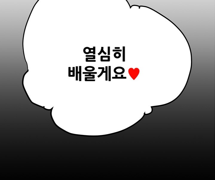 The Man Who Devours Raw Chapter 31 image 75
