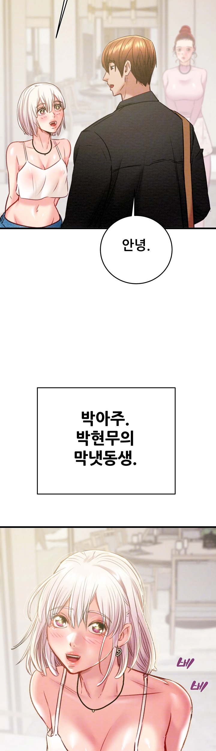 The Man Who Devours Raw Chapter 31 image 7