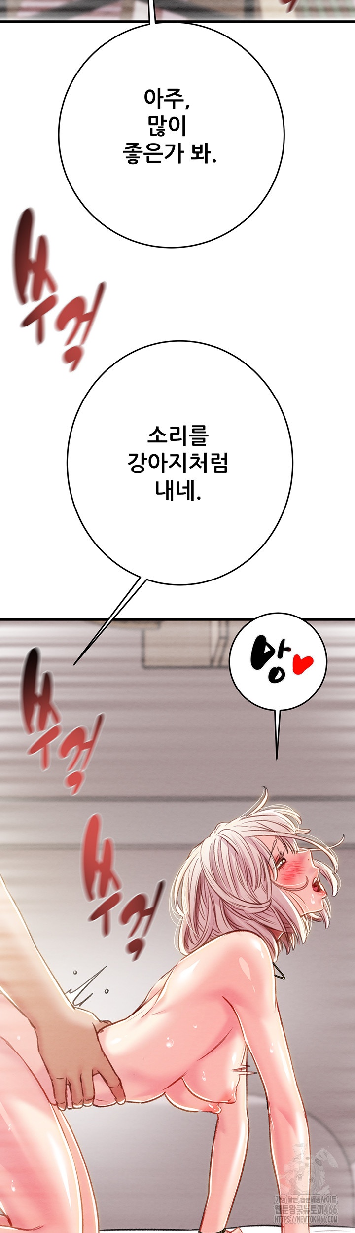 The Man Who Devours Raw Chapter 32 image 12
