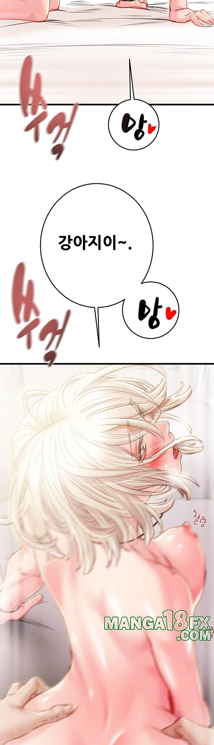 The Man Who Devours Raw Chapter 32 image 13
