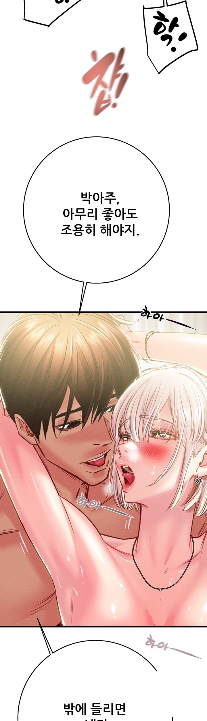 The Man Who Devours Raw Chapter 32 image 16