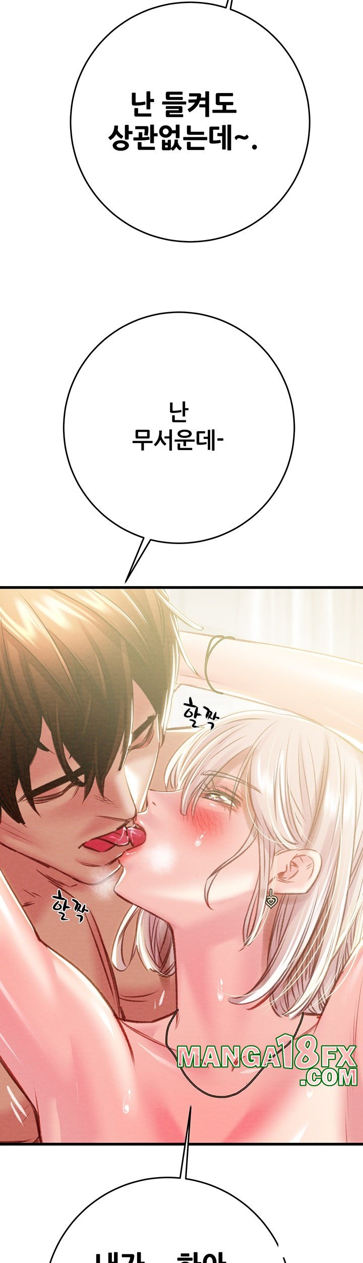 The Man Who Devours Raw Chapter 32 image 18