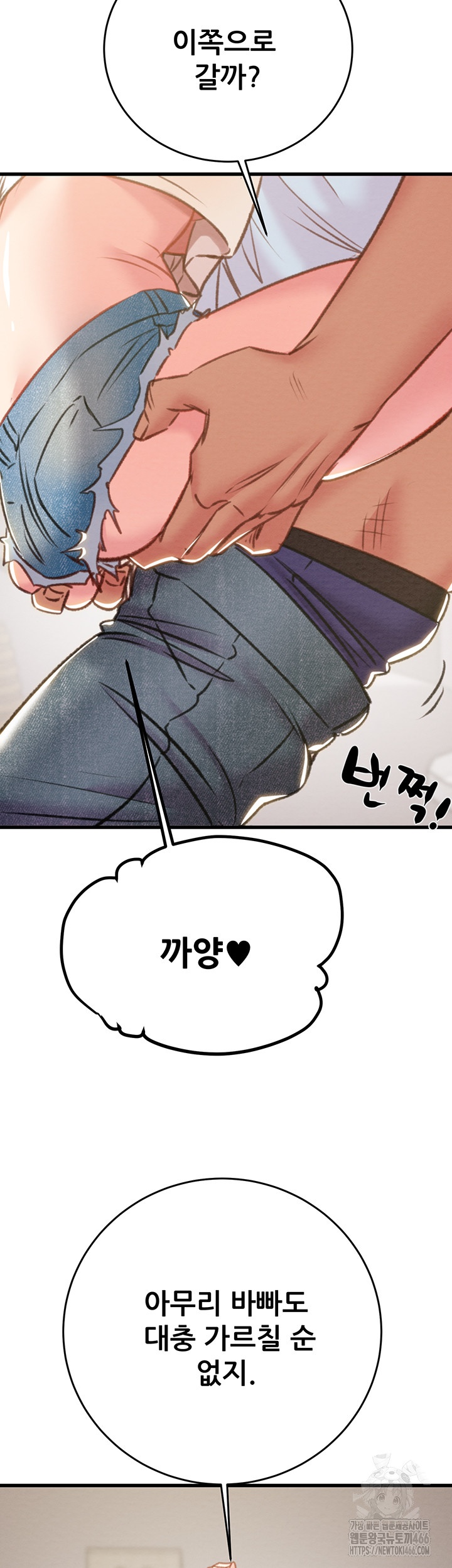The Man Who Devours Raw Chapter 32 image 1