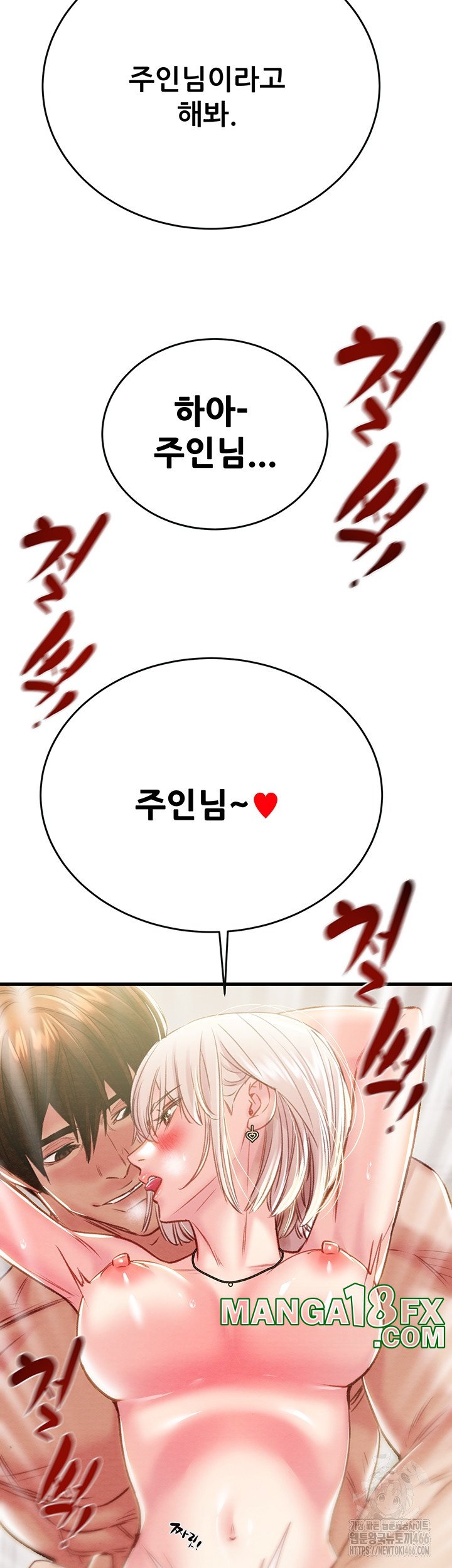 The Man Who Devours Raw Chapter 32 image 22