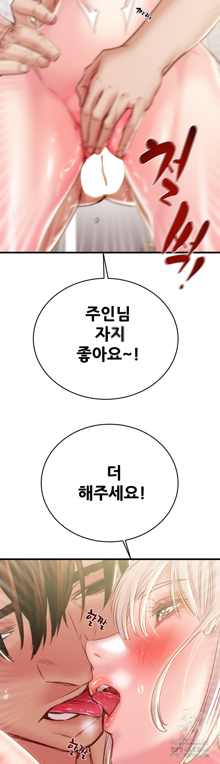 The Man Who Devours Raw Chapter 32 image 23