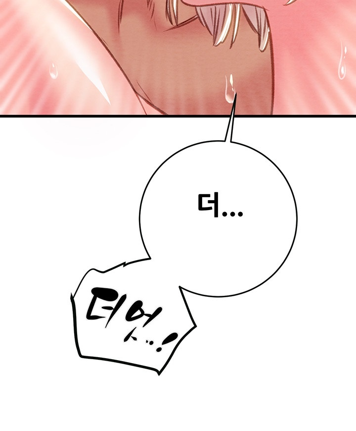 The Man Who Devours Raw Chapter 32 image 24