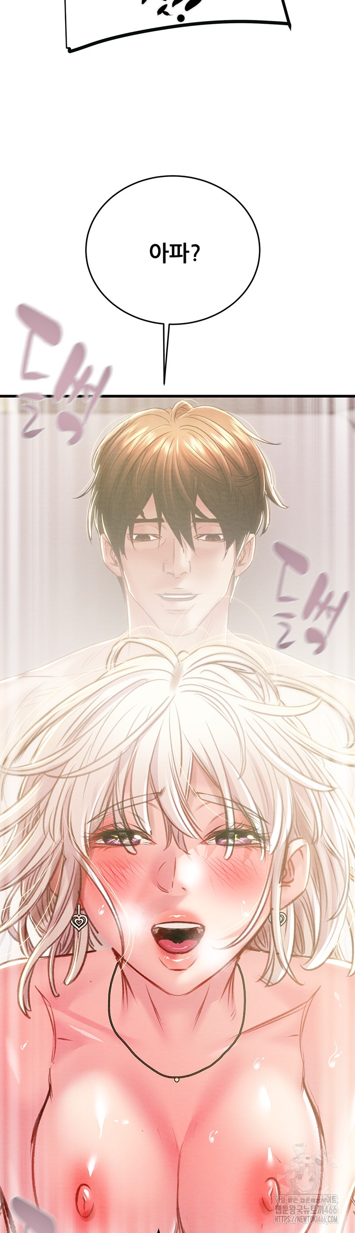 The Man Who Devours Raw Chapter 32 image 33