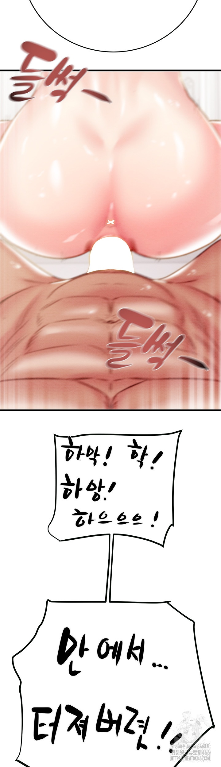 The Man Who Devours Raw Chapter 32 image 37