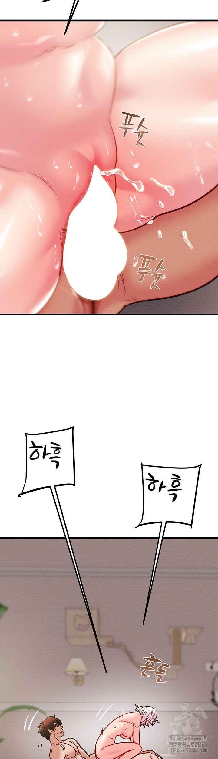 The Man Who Devours Raw Chapter 32 image 41